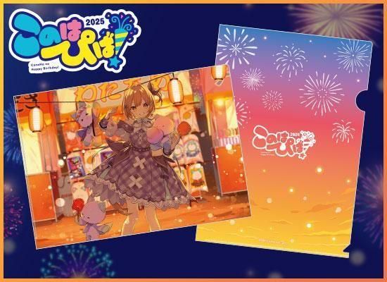 当選 !! apink オリジナルクリアファイル ファミマ 景品 DB44D63D-9E51-40CF-9AEE-