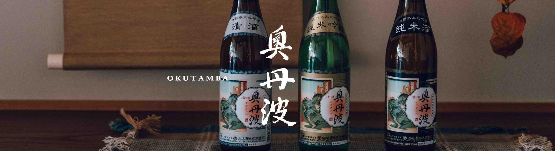 自然酒 ◯陽酒(山田錦) 720ml - 奥丹波ウェブショップ 自然酒 ◯陽酒(山田錦) 720ml - 奥丹波ウェブショップ