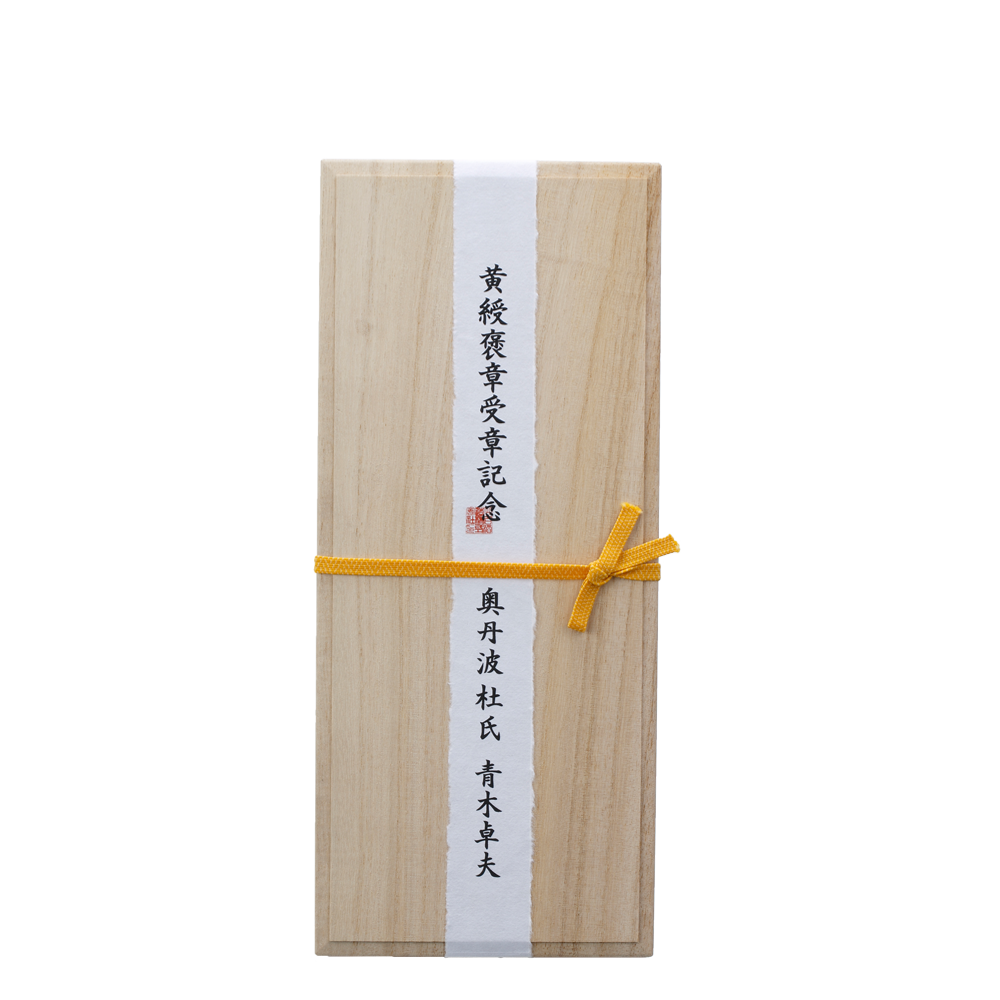 傳(でん) 720ml