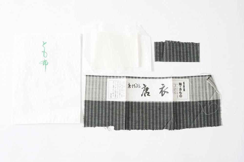 単衣唐桟縞の紬 - いちりん｜暮らしに寄り添うふだん着物