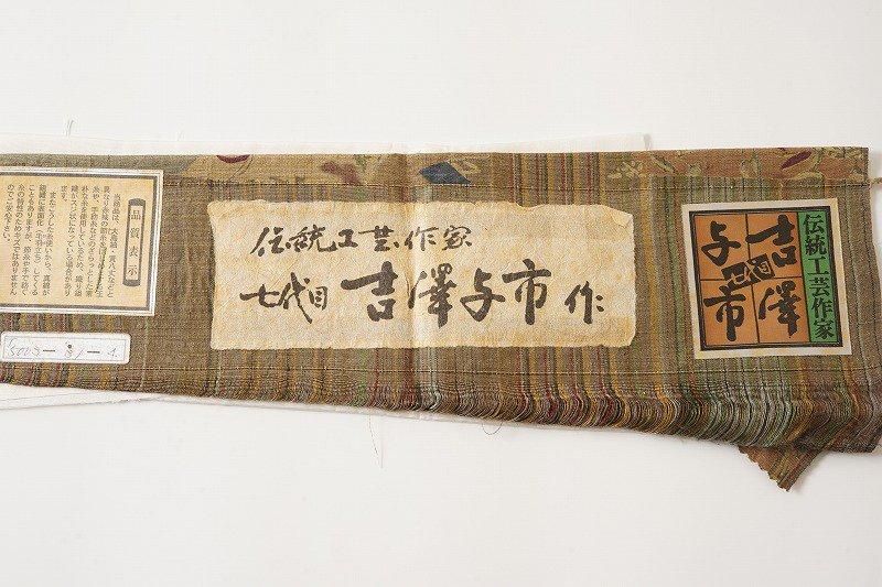 Tall＞七代目吉澤与一後染め絞りの紬 - いちりん｜暮らしに