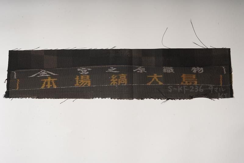 単衣＞本場縞大島格子柄の大島紬 - いちりん｜暮らしに寄り添うふだん着物