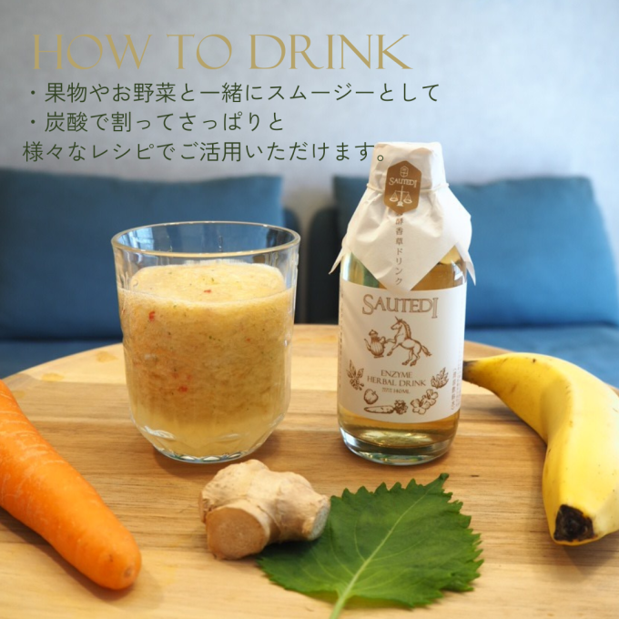 発酵香草ドリンク 1本 - ENZYME HERBAL DRINK -2