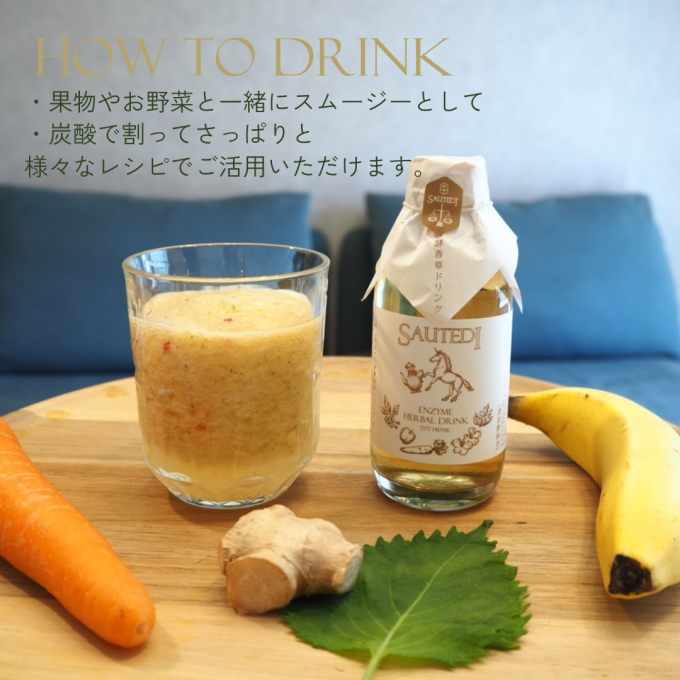 発酵香草ドリンク 10本 - ENZYME HERBAL DRINK -2