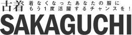 古着SAKAGUCHI