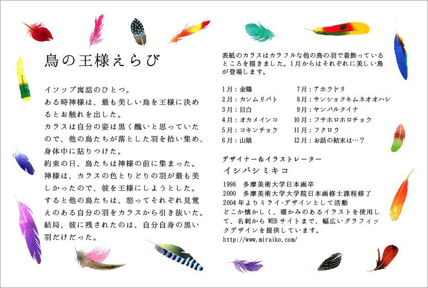 17年鳥のイラストカレンダー 卓上タイプ 17年鳥のイラストカレンダー 卓上タイプ