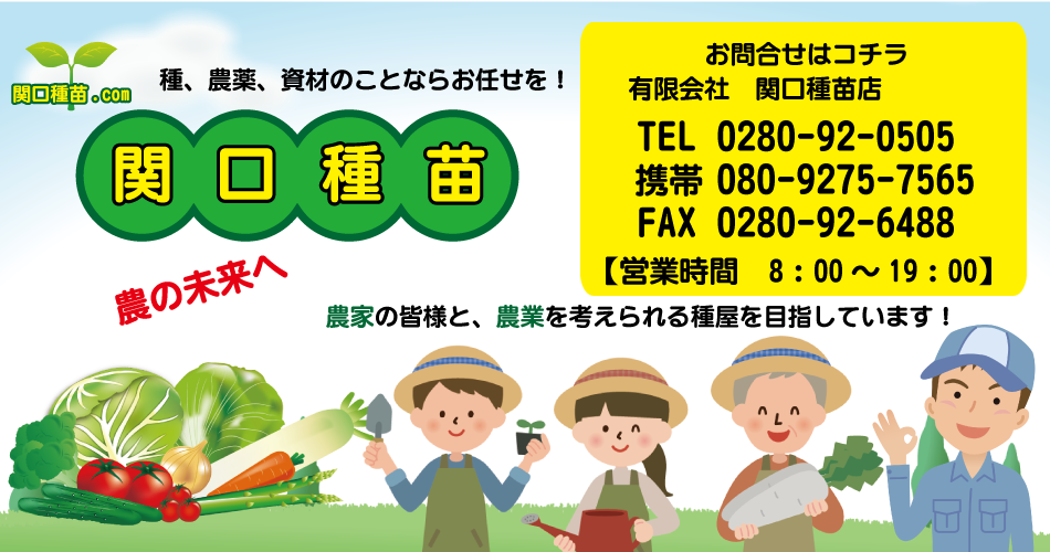 ソタールwdg 500g 関口種苗 Com ソタールwdg 500g 関口種苗 Com