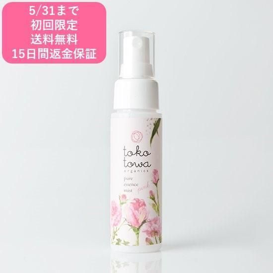 トコトワオーガニクス ピュアエッセンスミスト ピンク ~ローズ トコトワオーガニクス ピュアエッセンスミスト ピンク ~ローズ