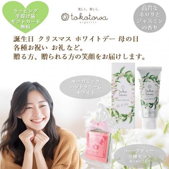 ぬ　5個セット　ハンドクリーム　香水　調香師が作る　乾燥　潤い 楽天市場】☆日焼け鎮静☆ クリーム 30ml 【独自配合 White-5Q