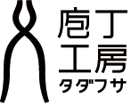 庖丁工房タダフサ [公式通販] オンライン SHOP