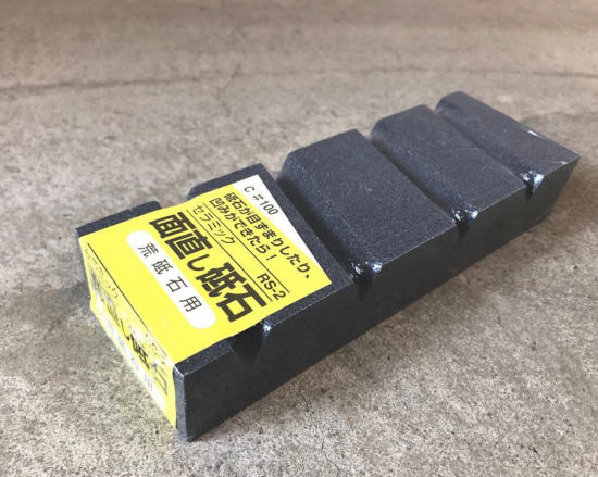 修正用砥石 100 荒砥石用面直し砥石 修正用砥石 100 荒砥石用面直し砥石