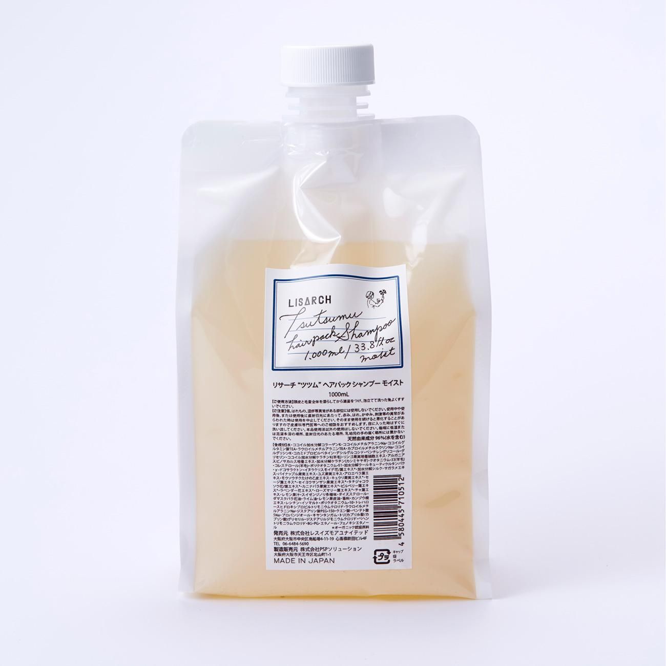 Tsutsumu” ヘアパック シャンプー モイスト1000ml - LISARCH Tsutsumu” ヘアパック シャンプー モイスト1000ml - LISARCH