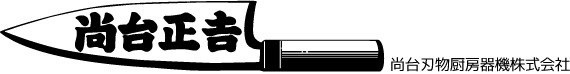 ＜公式＞尚台刃物ショッピング