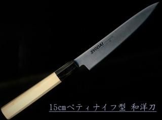 洋包丁なら - <公式>尚台刃物ショッピング 洋包丁なら - <公式>尚台刃物ショッピング