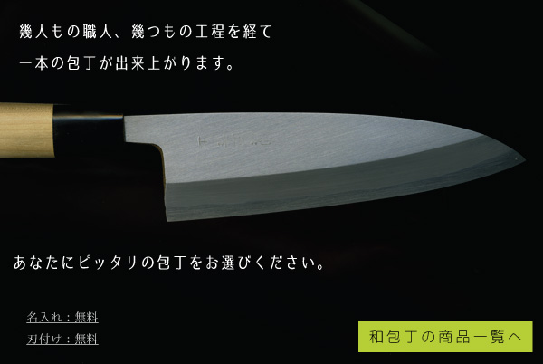 公式>尚台刃物ショッピング 公式>尚台刃物ショッピング