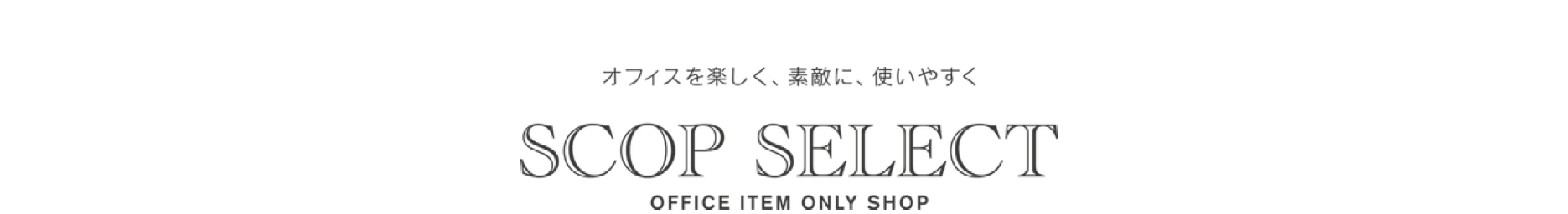 եǥȶSCOP SELECT