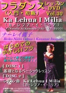 ナタリー・アイ・カマウウ - Waioli Online Store フラダンスDVD