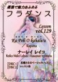 フラダンスレッスンDVD　＜スペシャル＞　Vol.129 カ・ポリ・オ・カハルウ／カペナ