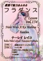 フラダンスレッスンDVD　＜スペシャル＞　Vol.154 ナニ ヴァレ ア カ マヒナ／カニラウ
