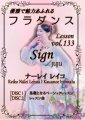 ե󥹥åDVD㥹ڥ䡡Vol.133  Sign()JUJU