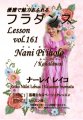 フラダンスレッスンDVD　＜スペシャル＞　Vol.161 ナニ・ピイホロ ／カハーラーヴァイ