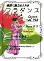 フラダンスレッスンDVD　＜スペシャル＞　Vol.198　カ・マヌ/マヌ・オーオー／ナー・パラパライ