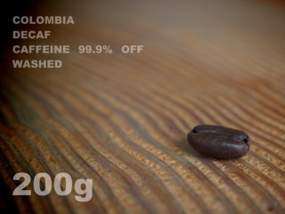 コロンビア　デカフェ　カフェイン99.9％オフ　ウォッシュド　【200g】