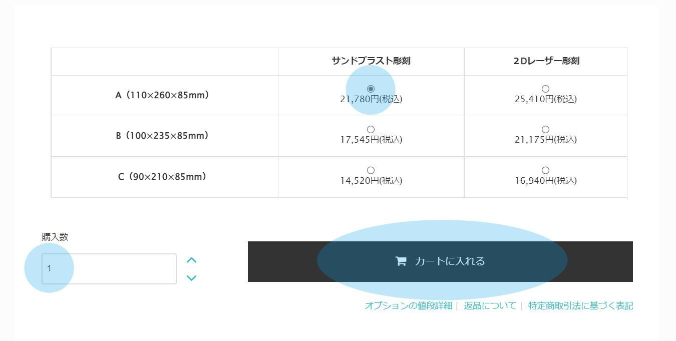 ご注文
