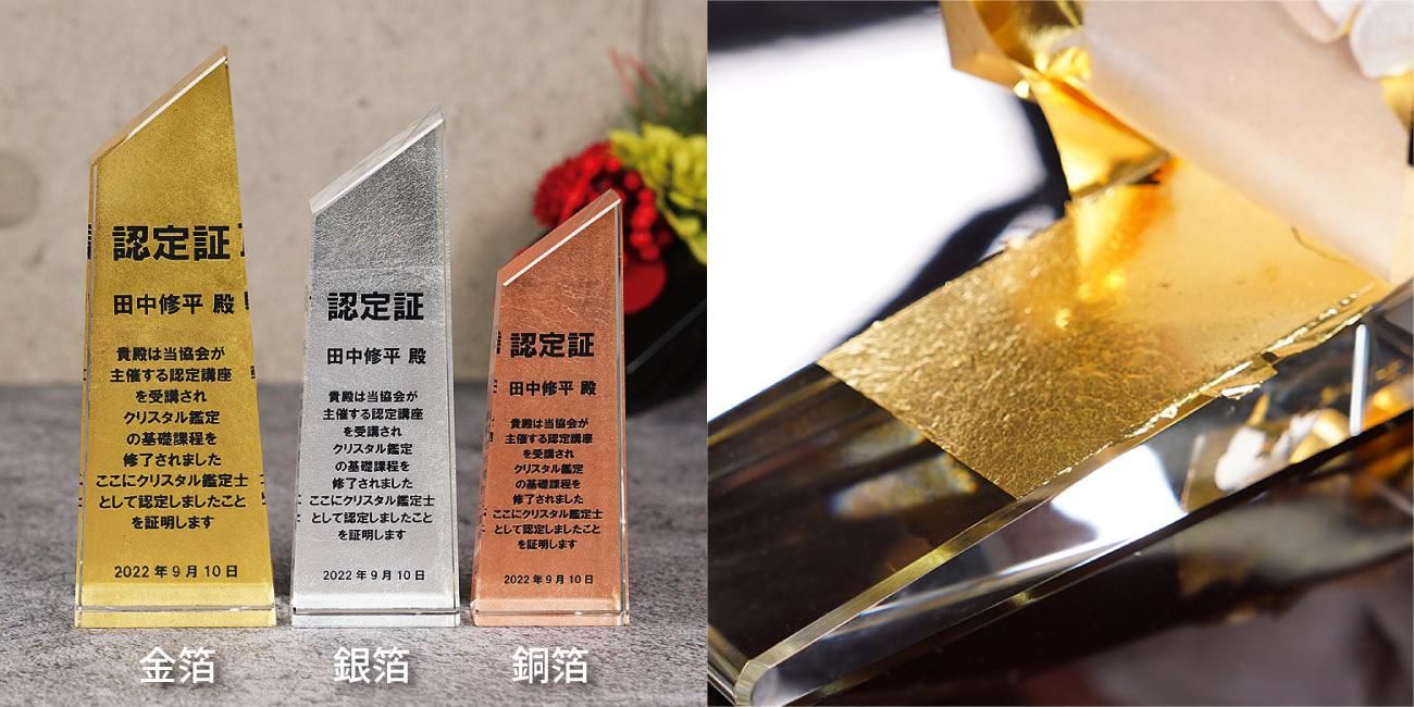 金箔加工