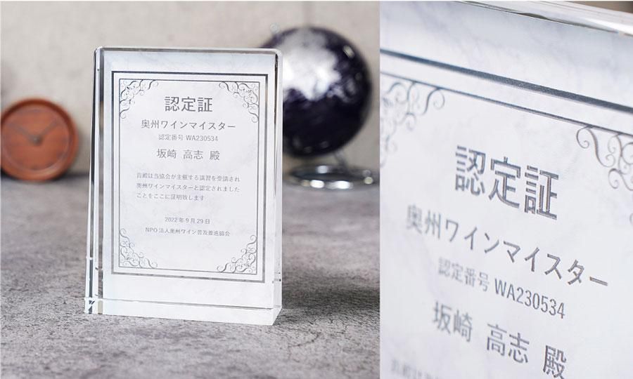 サンドブラスト彫刻