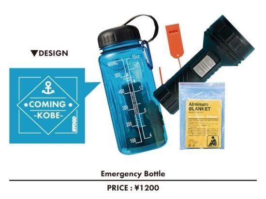 <img class='new_mark_img1' src='https://img.shop-pro.jp/img/new/icons1.gif' style='border:none;display:inline;margin:0px;padding:0px;width:auto;' />CK24 Emergency Bottle