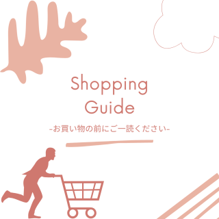 SHOPPING GUIDE