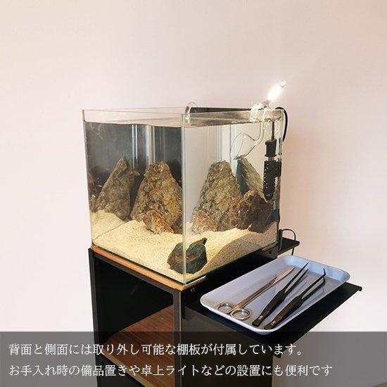 小型水槽に合う水槽台 ～Teto （テト）～ / 30cmタイプ 30cm小型