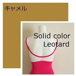 アリシアレオタードMサイズ 新品・未使用】ALICIA レオタード アリシアダンスウェア Mサイズ