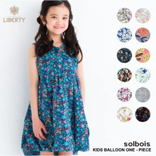 solbois ソルボワ