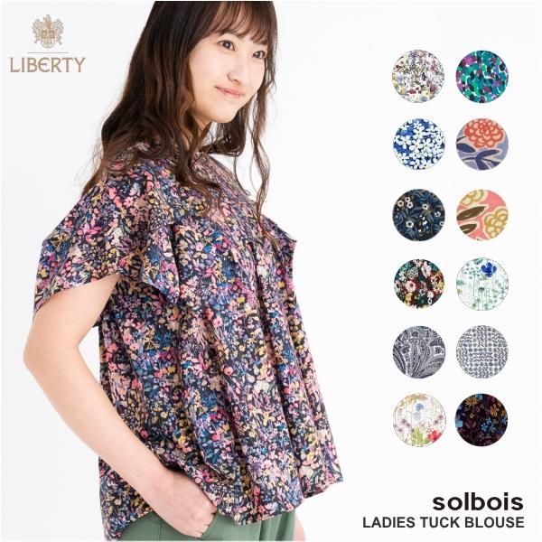 【新柄追加】【LIBERTY SEMI ORDER】 solbois/ソルボワ LIBERTY リバティ タックブラウス 半袖 FREE 160cm  【日本製】 - 神戸発、ベビー子ども服。 メゾンドボワ 公式Webshop