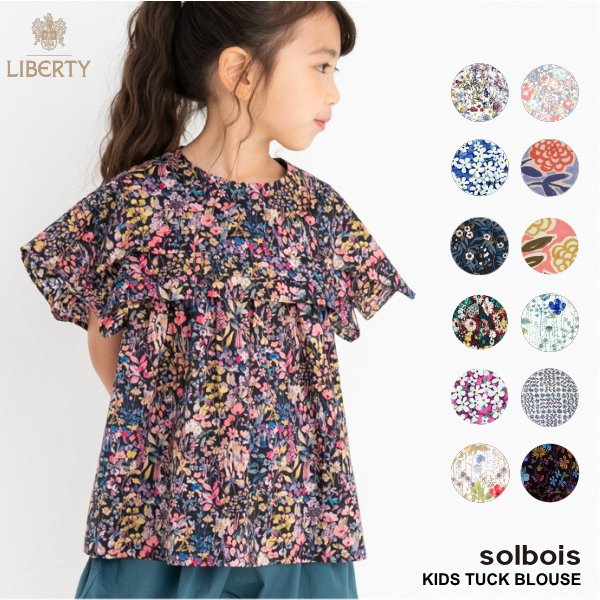 新柄追加】LIBERTY SEMI ORDER solboisソルボワタックブラウス半袖 90