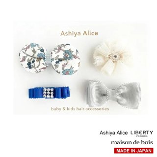 Ashiya Alice 芦屋アリス　ヘアピンセット　フォーマル　BLUE 4個セット 【他の商品含め2点以上お買い上げで送料無料】