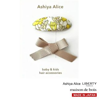 Ashiya Alice 芦屋アリス　ヘアピンセット　YELLOW 2個セット【他の商品含め2点以上お買い上げで送料無料】　