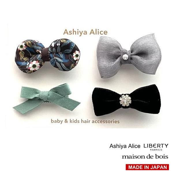 Ashiya Alice 芦屋アリス libertyヘアピンセット 4個セット 入園入学 【他の商品含め2点以上お買い上げで送料無料】 神戸発、 ベビー子ども服。 メゾンドボワ 公式Webshop
