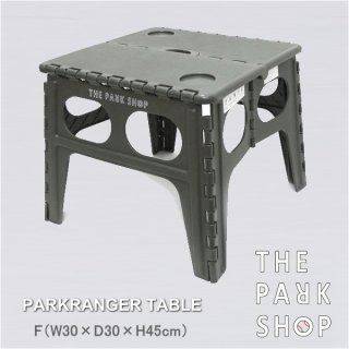 THE PARK SHOP ザパークショップ PARKRANGER TABLE コンパクト 折りたたみテーブル (耐荷物50kg。ドリンクキーパー付テーブル。)