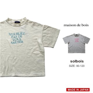 【20%OFF】 solbois ソルボワ オフネック ロゴプリントTシャツ  90 100 110 120cm  【日本製 】