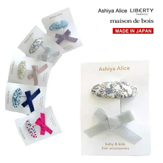 Ashiya Alice 芦屋アリス フォーマルヘアアクセサリー　2個セット　グレージュ 【他の商品含め2点以上お買い上げで送料無料】