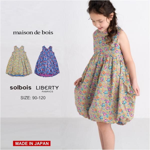 solbois ソルボワ LIBERTYプリント バルーンワンピース キッズ ベビー