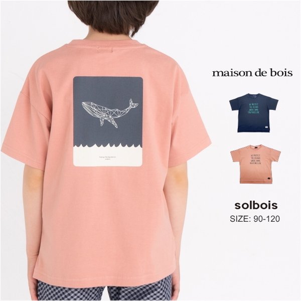 SOLBOIS 90 カットソー - トップス