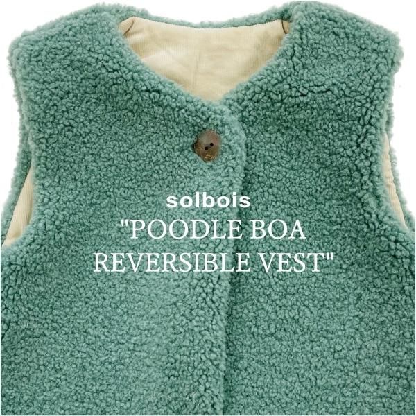 solbois ソルボワ ベスト ベビー ボア リバーシブル ベスト ボア 子供服 子ども 男の子 女の子 もこもこ ベビーベスト  ベビー子ども服の通販 メゾンドボワ 公式Webshop 神戸発、ベビー子ども服の通販。 メゾンドボワ 公式Webshop