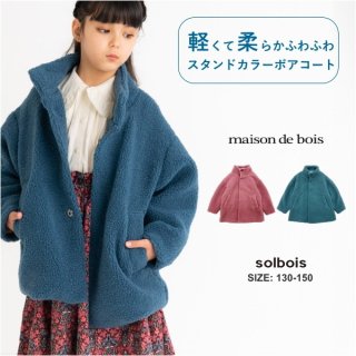 SALE 40%OFF solbois ܥ ܥ ɥ顼 㥱å  ܥ סɥܥ å 㥱å 130 140 150cm