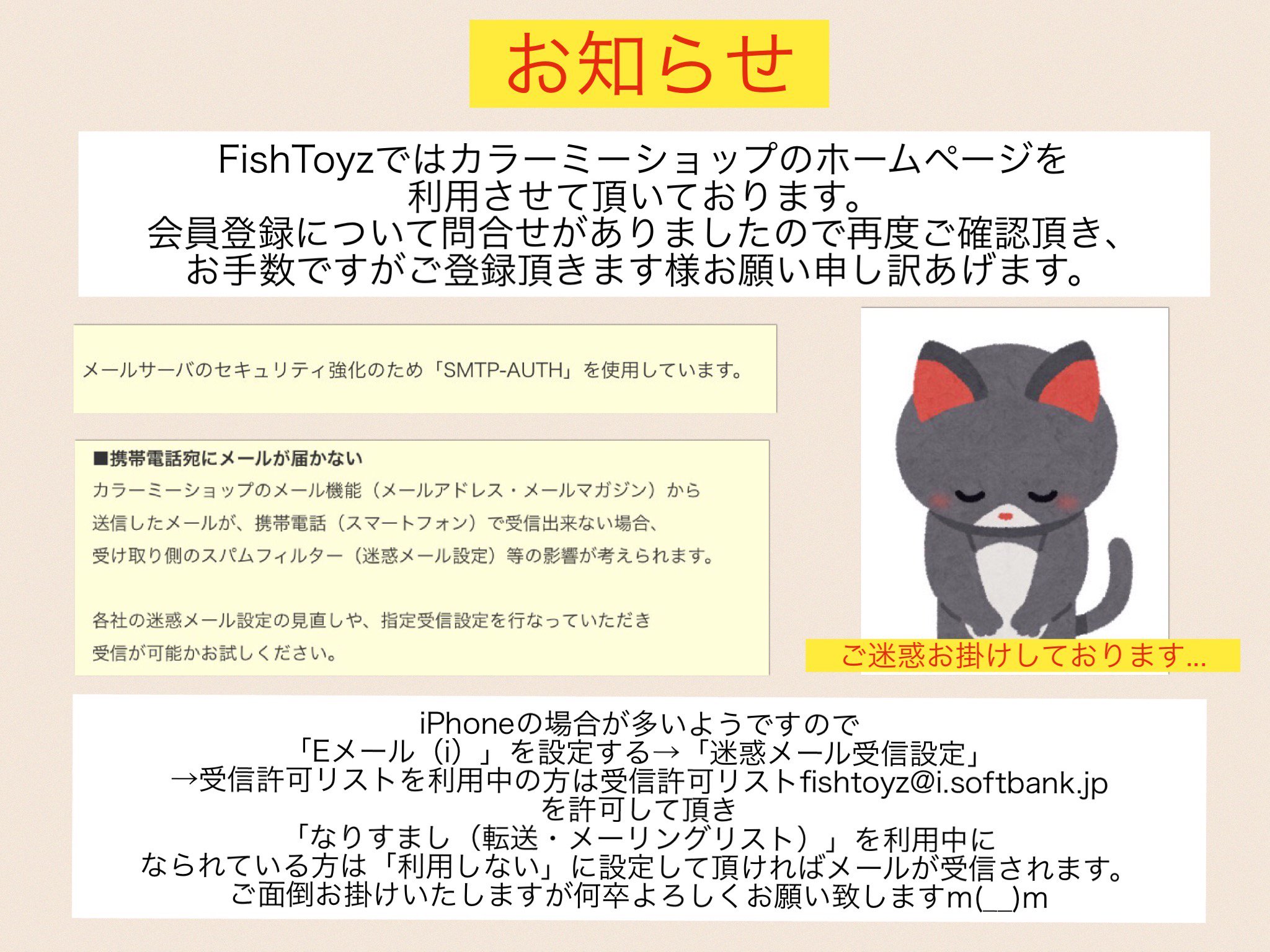 FishToyz