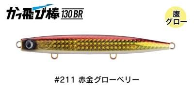ジャンプライズ Rowdy130F（ロウディー130F） NEW COLOR