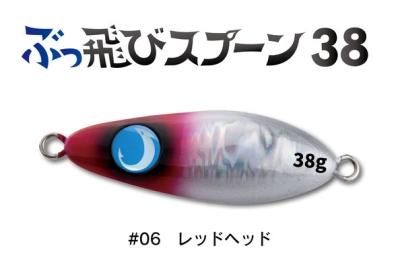 ぶっ飛びスプーン2つ JUMPRIZE 送料無料 ジャンプライズ ぶっ飛びスプーン 38g 3色